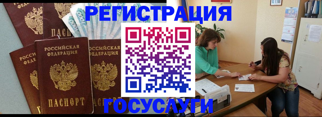 регистрация в Киселёвске