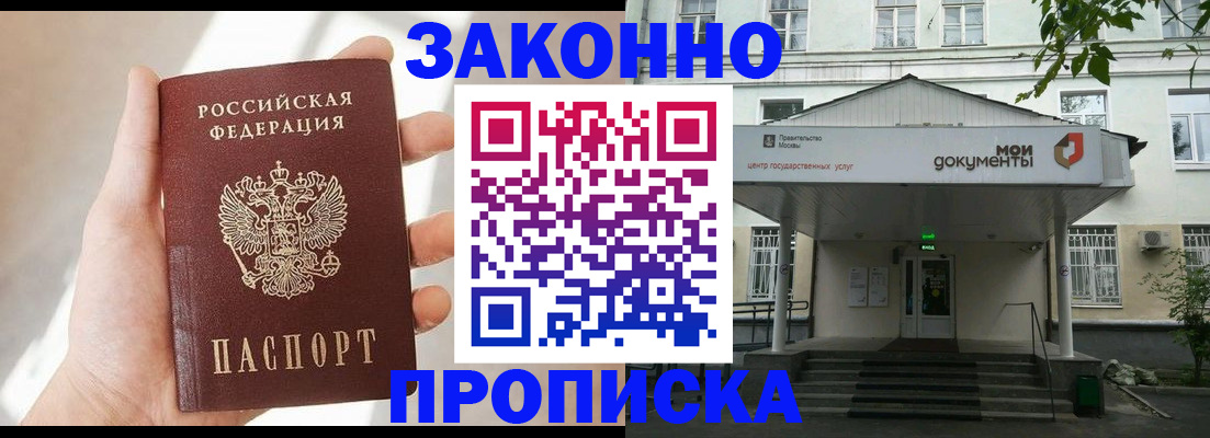 прописка регистрация в Киселёвске
