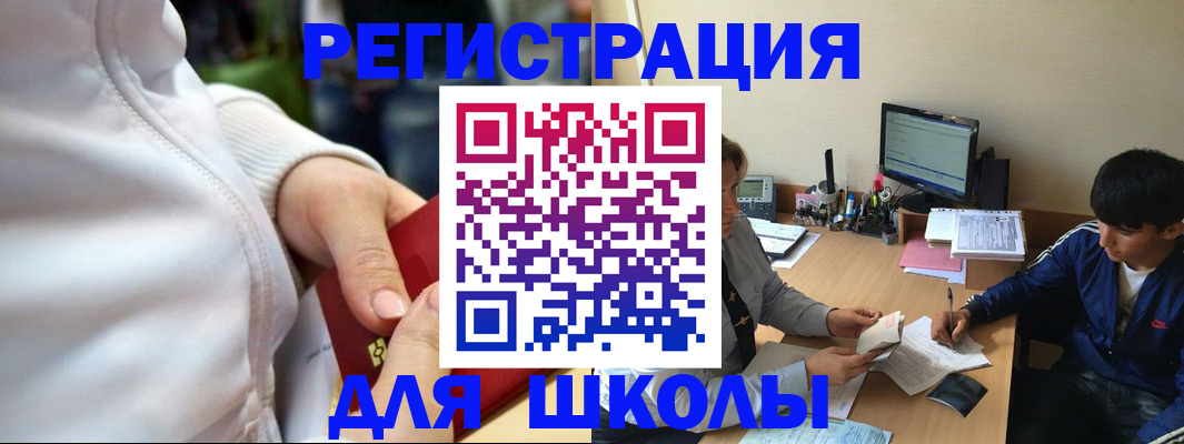 временная регистрация в квартире в Киселёвске